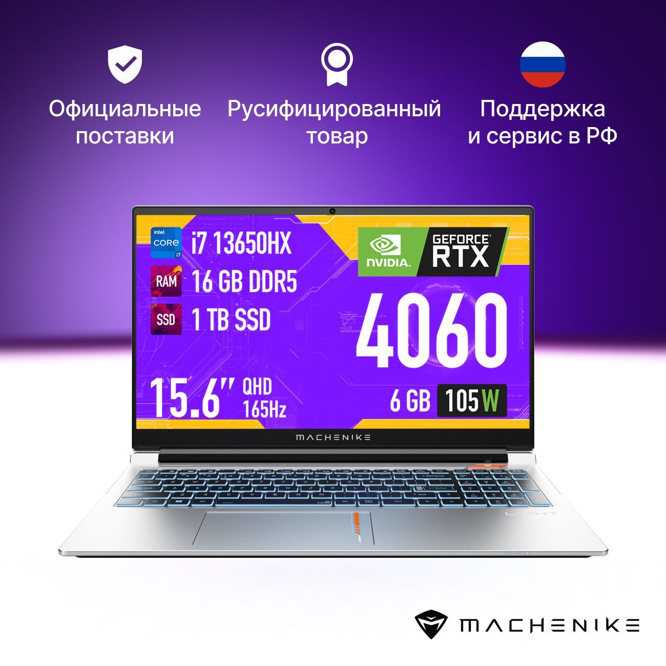  Игровой ноутбук Machenike Aurora Star L Intel Core i7-13650HX 16 ГБ 16 ГБ, серый  купить c доставкой на OZON по низкой цене (1665051923)