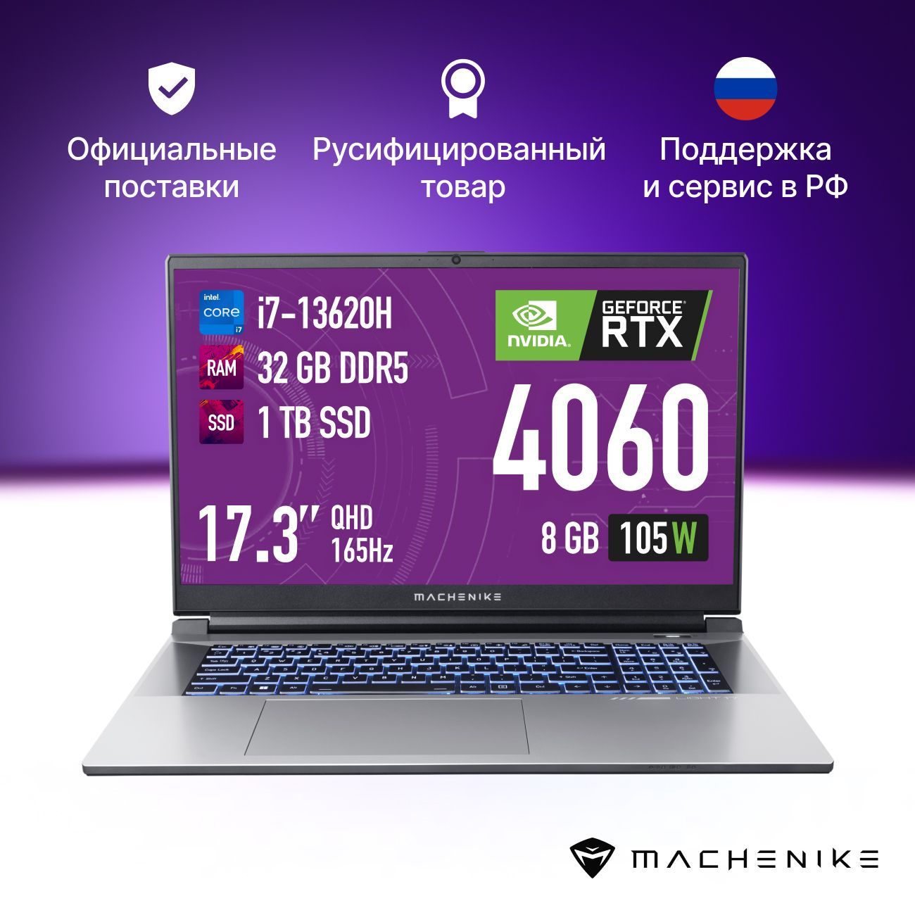 MachenikeL17Star2KXTИгровойноутбук17.3",IntelCorei7-13620H,RAM32ГБ,SSD1024ГБ,NVIDIAGeForceRTX4060(8Гб),Безсистемы,(L17Star2KXT),серый