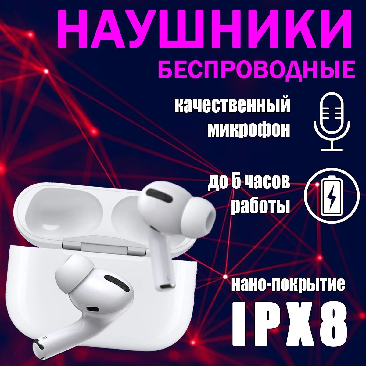 Беспроводные наушники Bluetooth Air Pro 2 c шумоподавлением микрофоном для IOS и Android