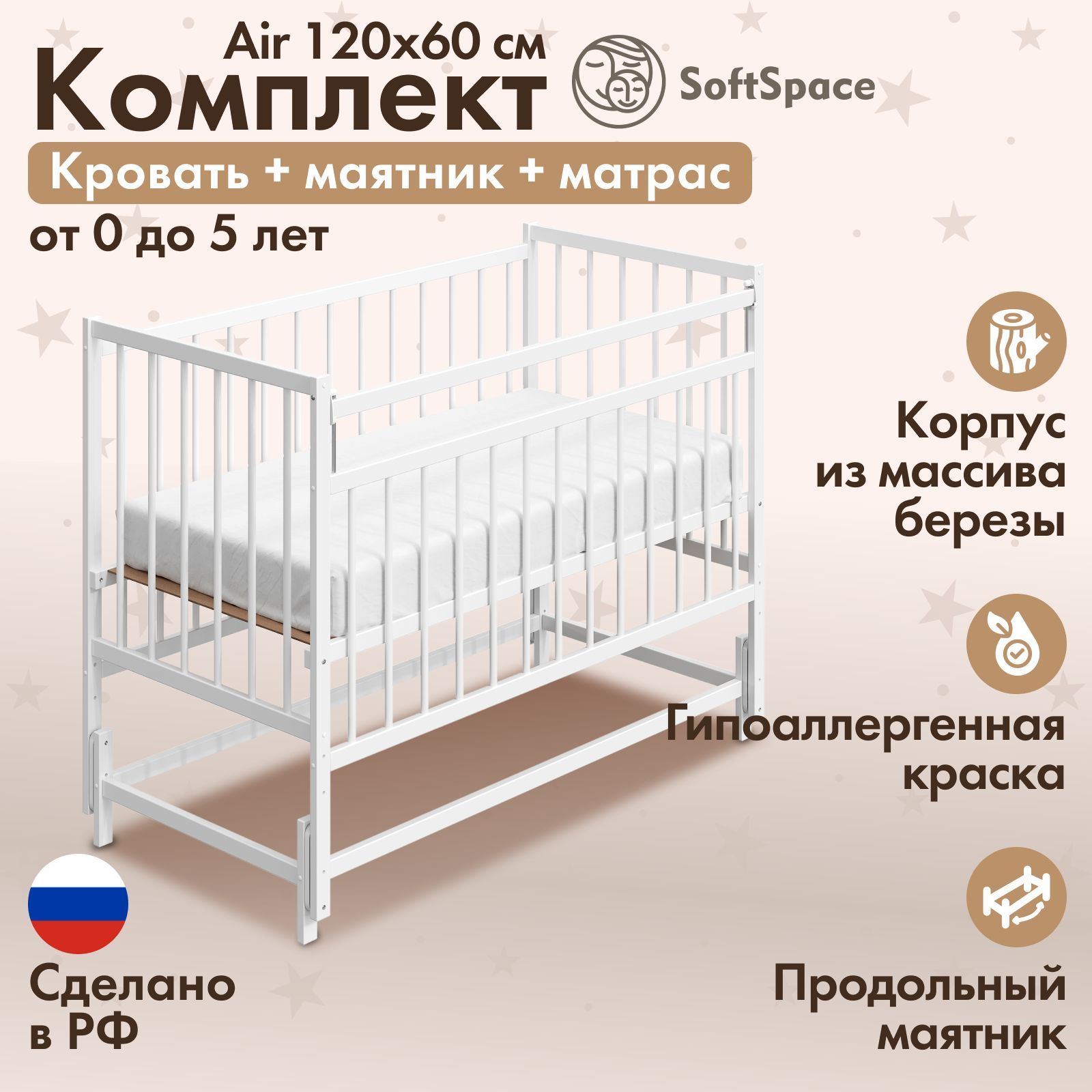Детская кроватка для...