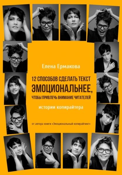 Чтобы привлечь внимание читателя авторы пишут что