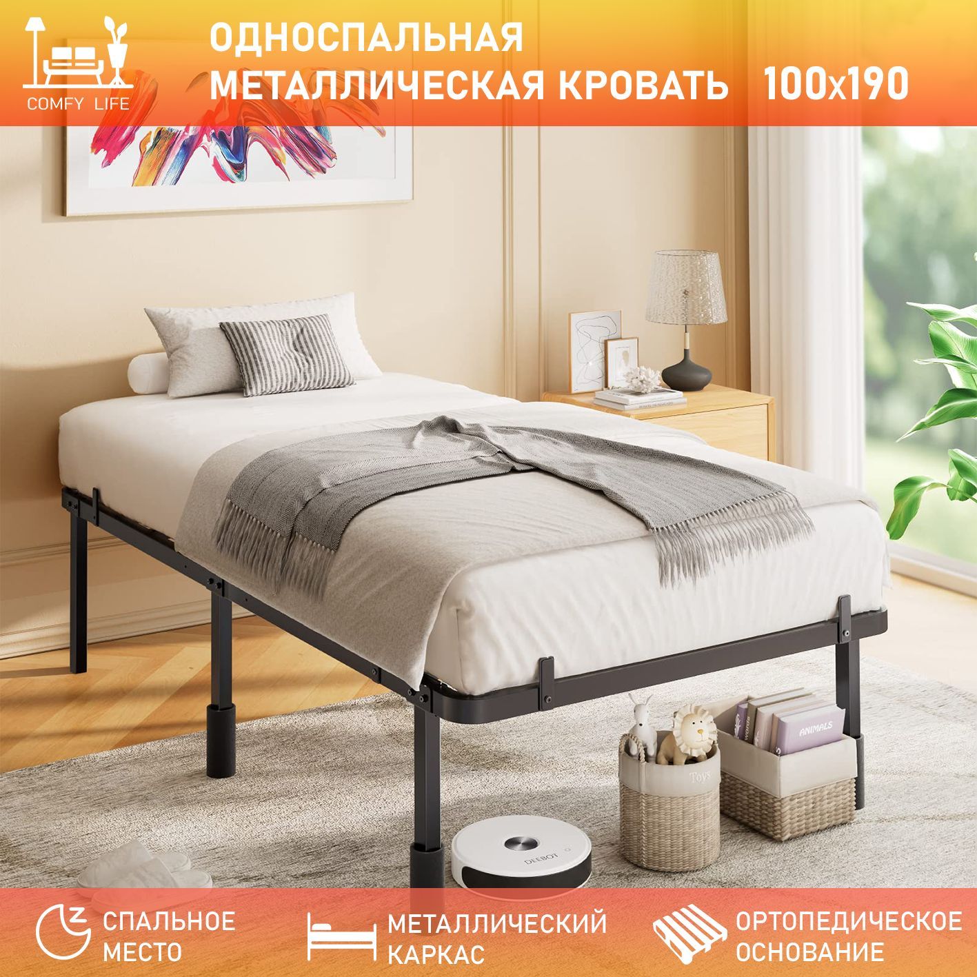 ComfyLife,Ортопедическоеоснованиедлякровати,Подходитдля90х190см,ортопедическое