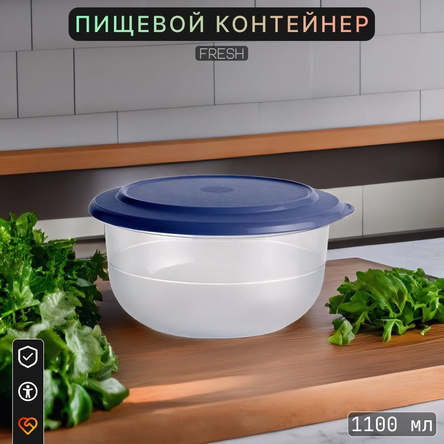 Tupperware Контейнер пищевой, 1100 мл, 1 шт