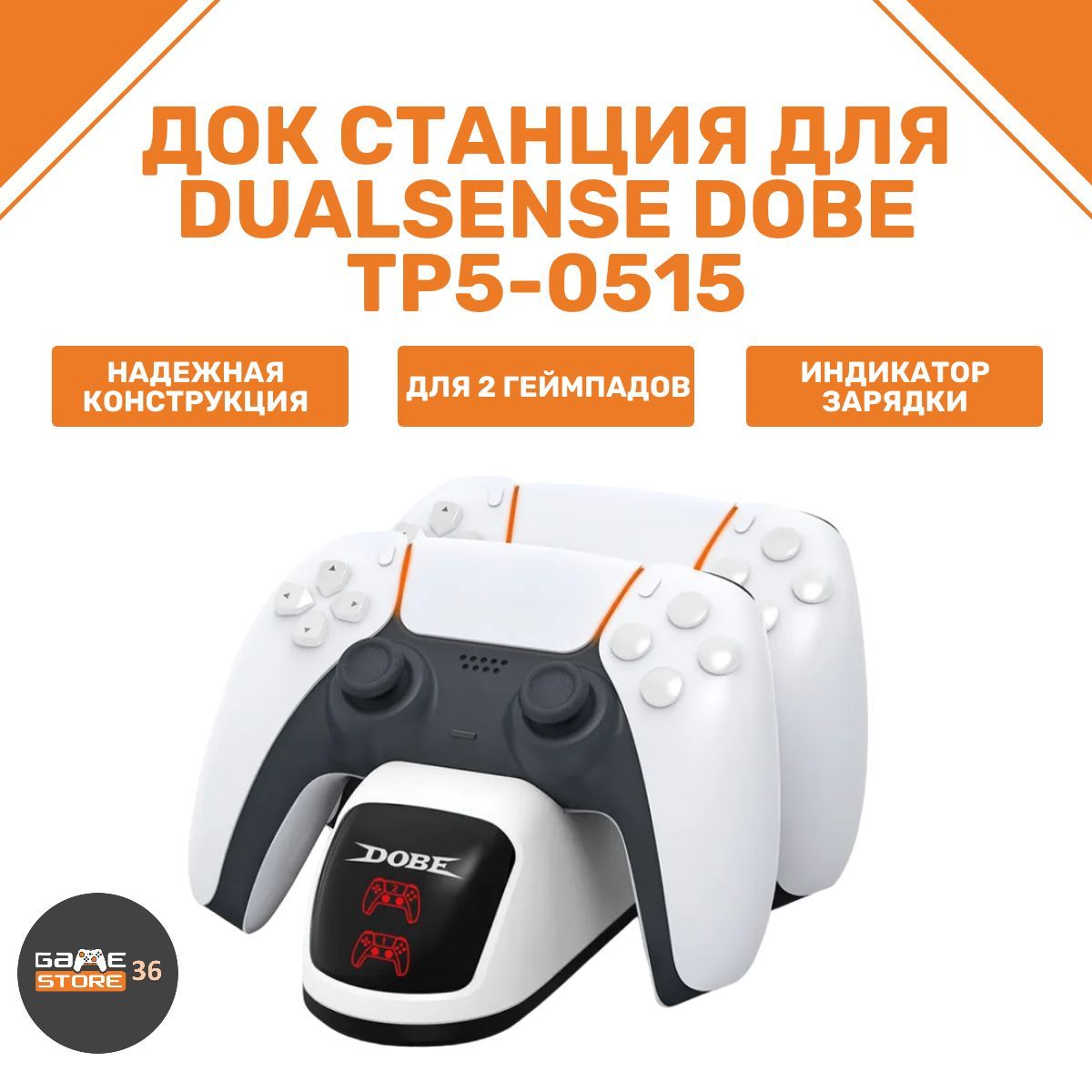 Зарядная док станция Dualsense DOBE TP5-0515