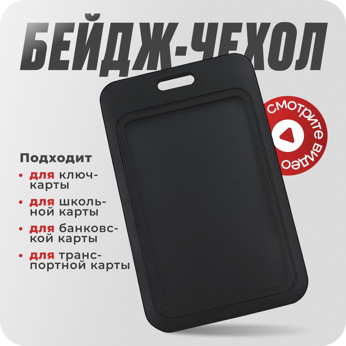Чехол для...