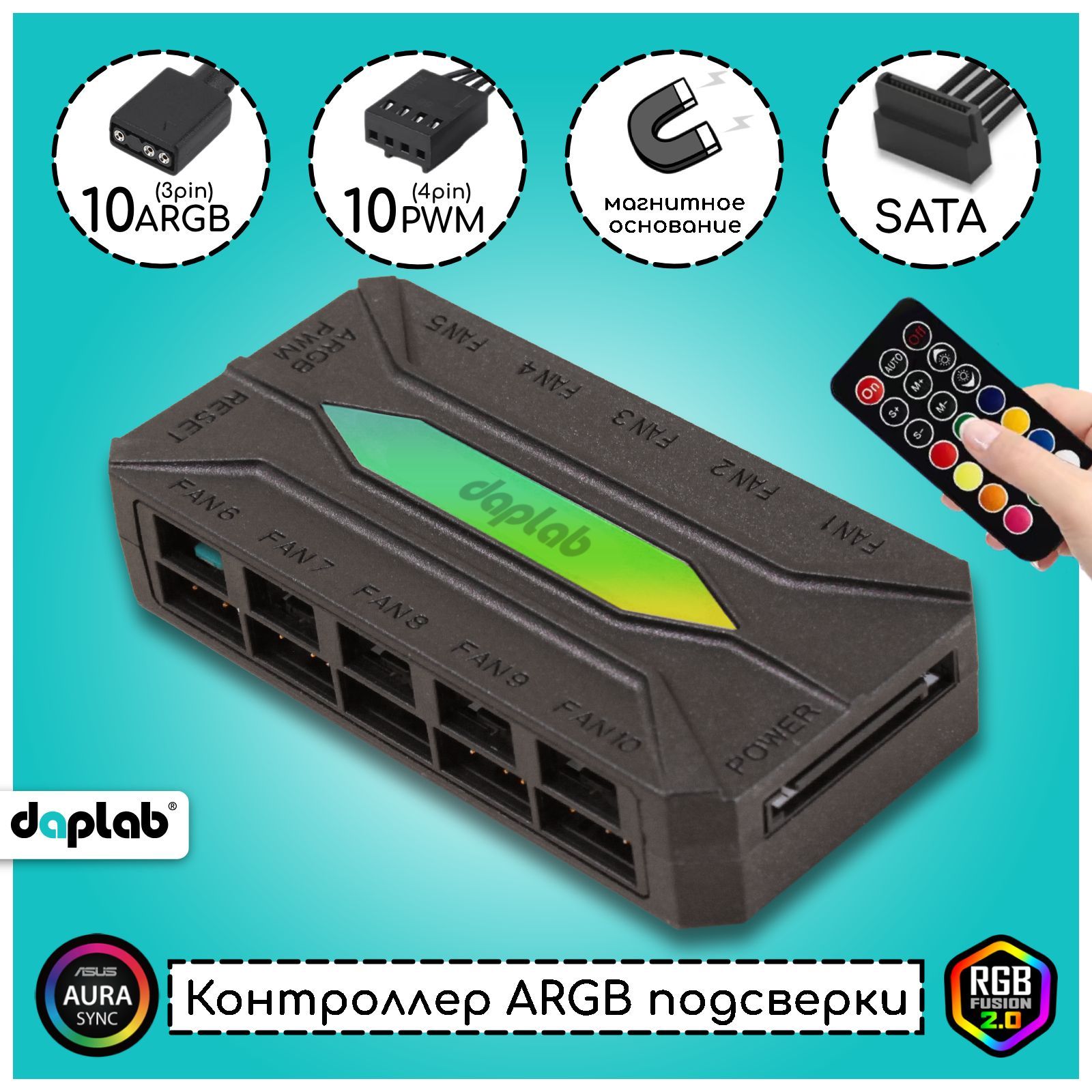 Контроллер ARGB 3pin для пк с пультом и разветвитель вентиляторов 4pin PWM на магните /хаб для кулеров