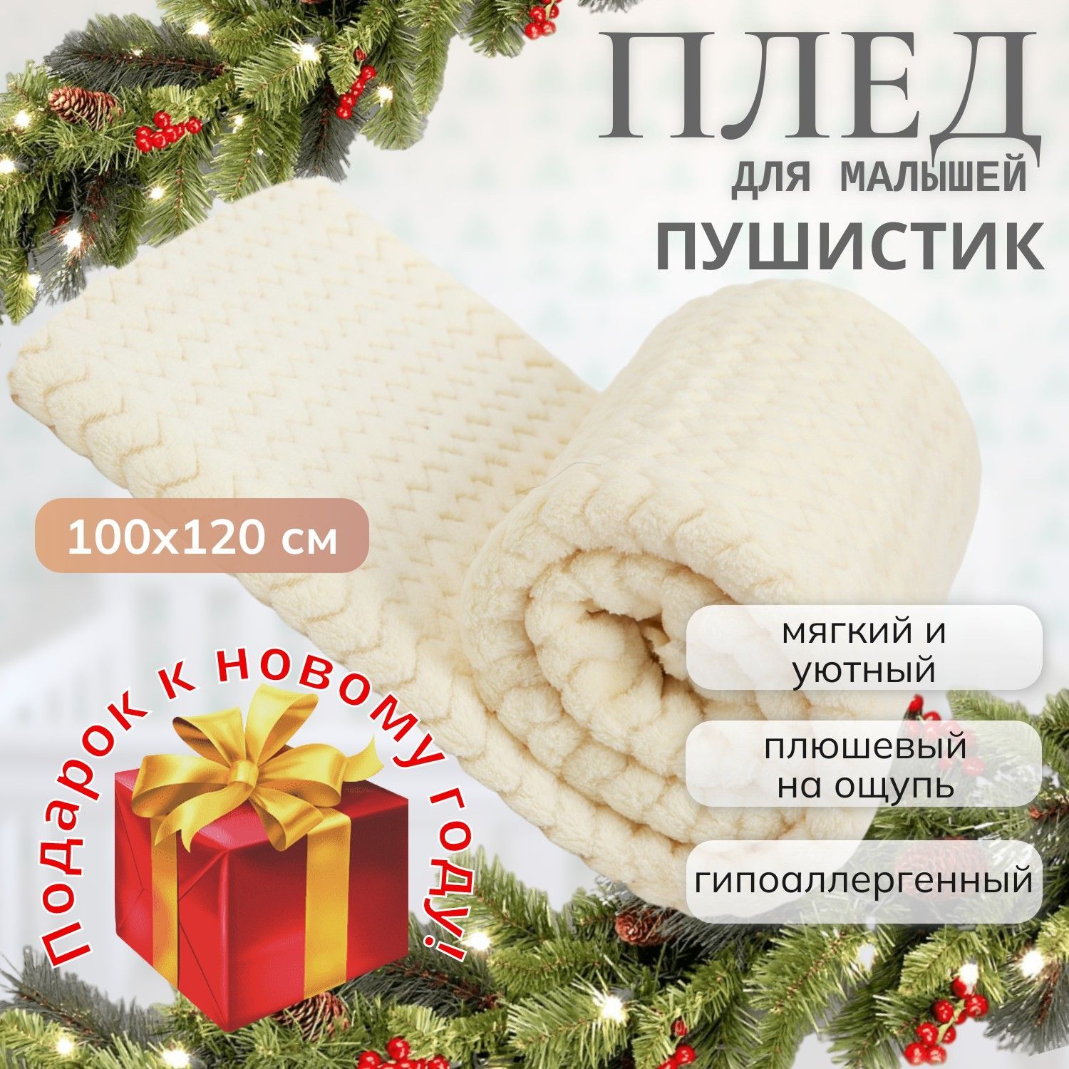 Плед детский для новорожденных плюшевый 120х100/ "Пушистик" желтый-зигзаг купить на OZON по низкой цене (912969819)