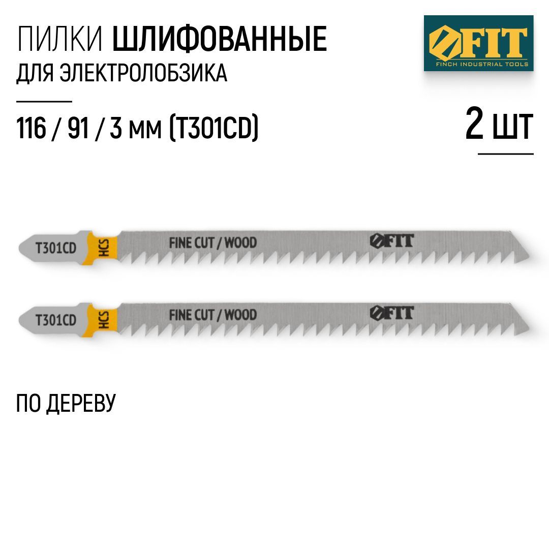 FIT Пилки по дереву для электролобзика 116/91/ шаг 3 мм полотна HCS шлифованные, набор 2 шт.