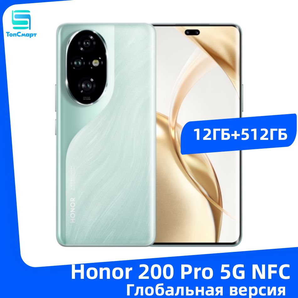 HonorСмартфонHonor200Pro5GNFCГлобальнаяверсияSnapdragon8sGen350-Мегапиксельнаятройнаякамера,батареяемкостью5200мАч,100ВтHonorSuperCharge12/512ГБ,бирюзовый