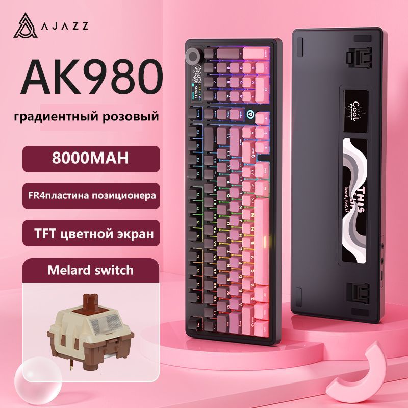 Ajazz Игровая клавиатура беспроводная AK980 Английская версия, Английская раскладка, светло-розовый