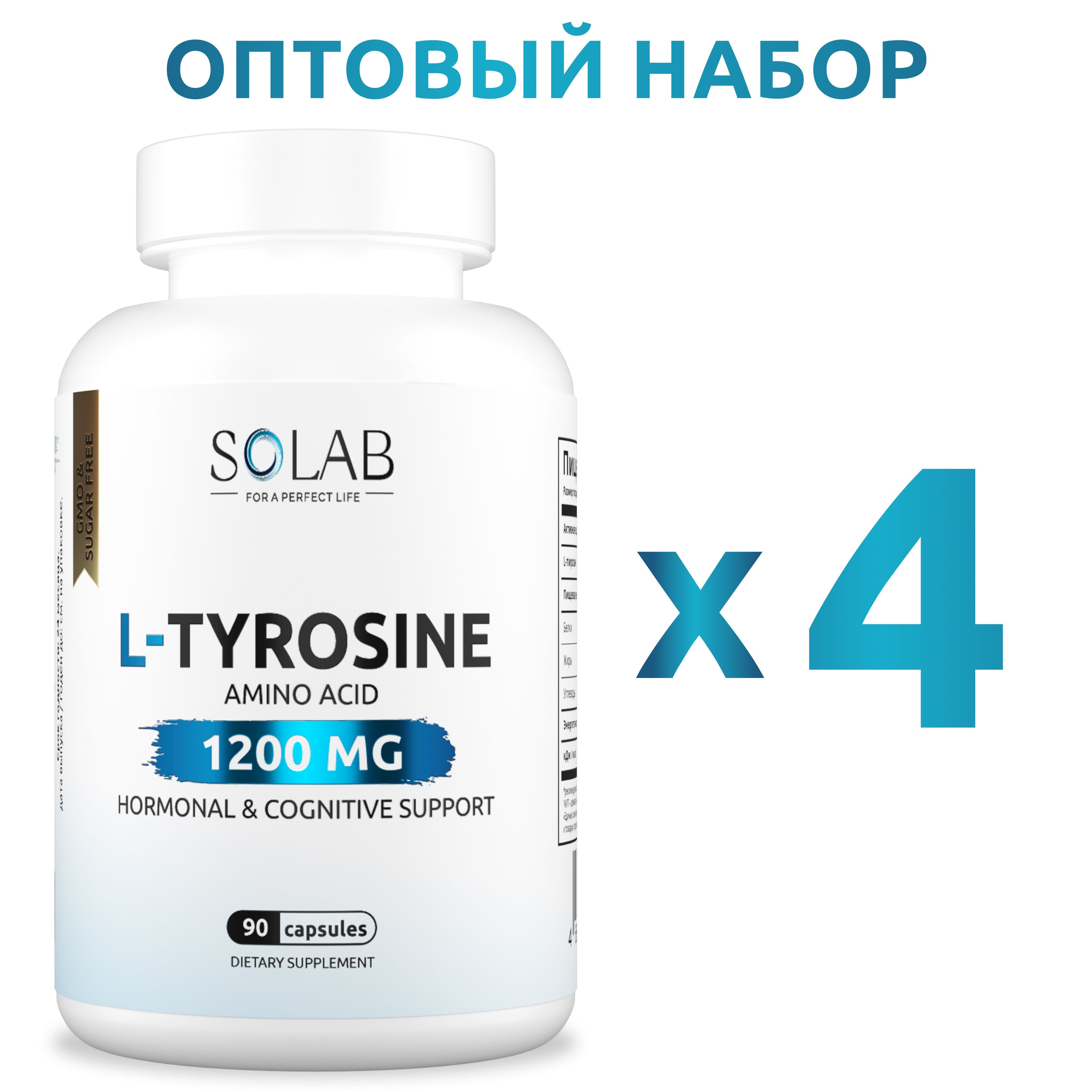 L-Tyrosine Тирозин 1200 мг 90 капсул, 4 шт