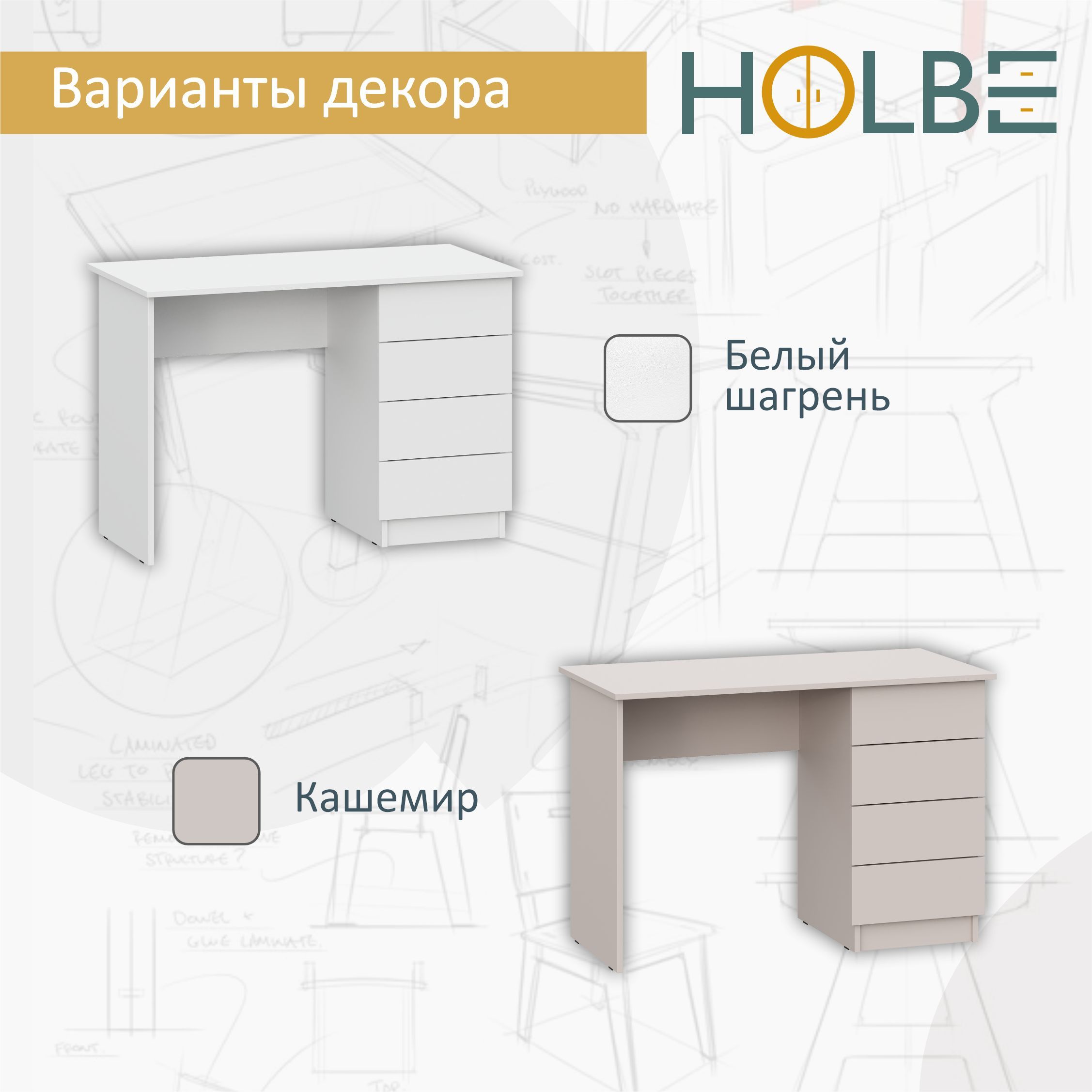 Стол письменный Тапани СТП-1100 Белый, с ящиками, для школьника, компьютерный