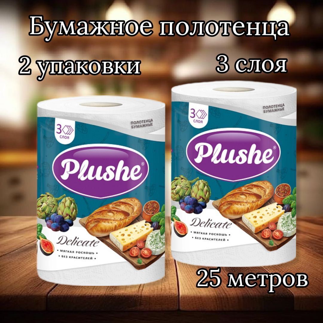 PlusheБумажныеполотенца,1шт.