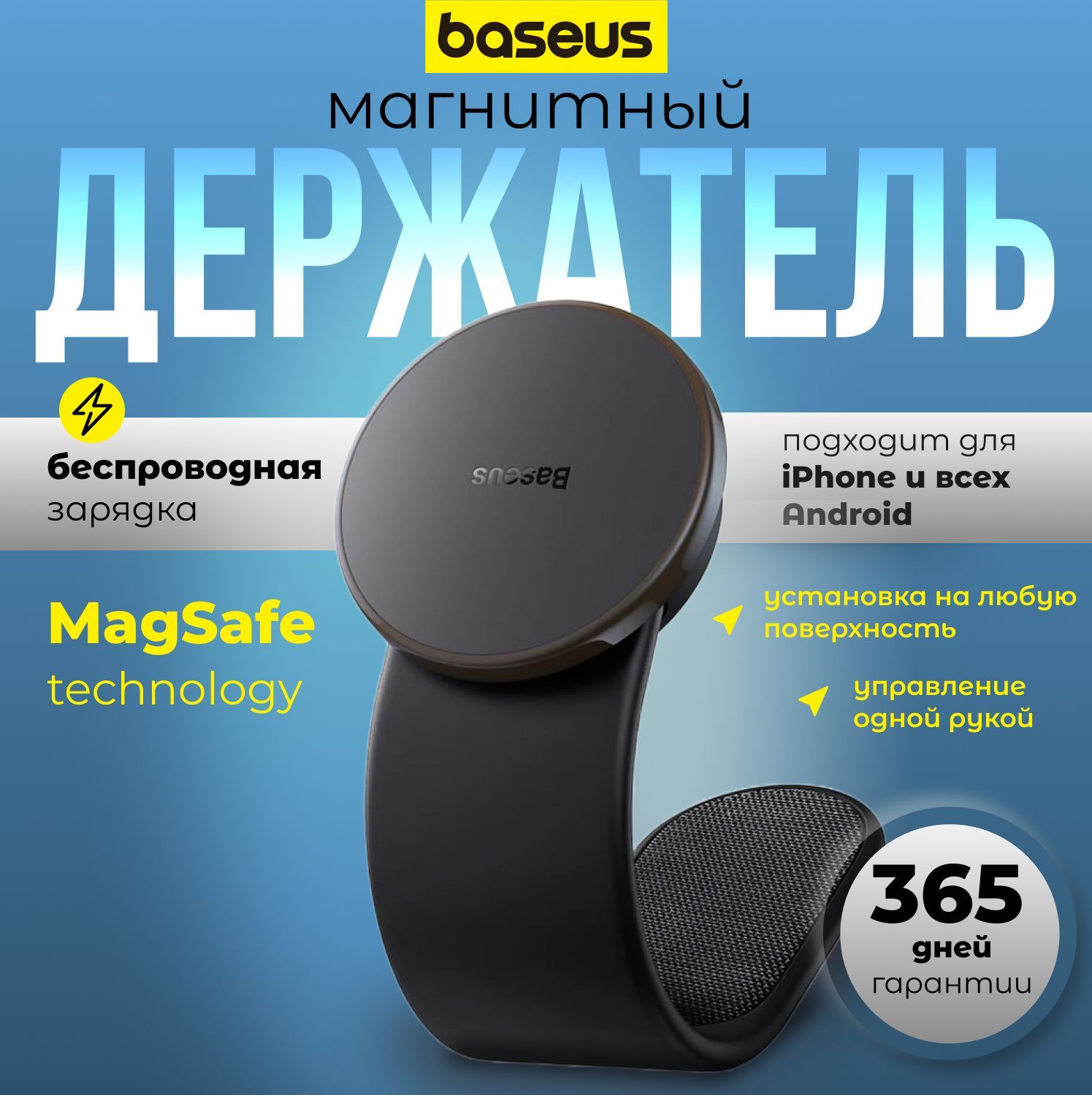 Автомобильный держатель с беспроводной зарядкой magsafe 15W Baseus C02 Pro