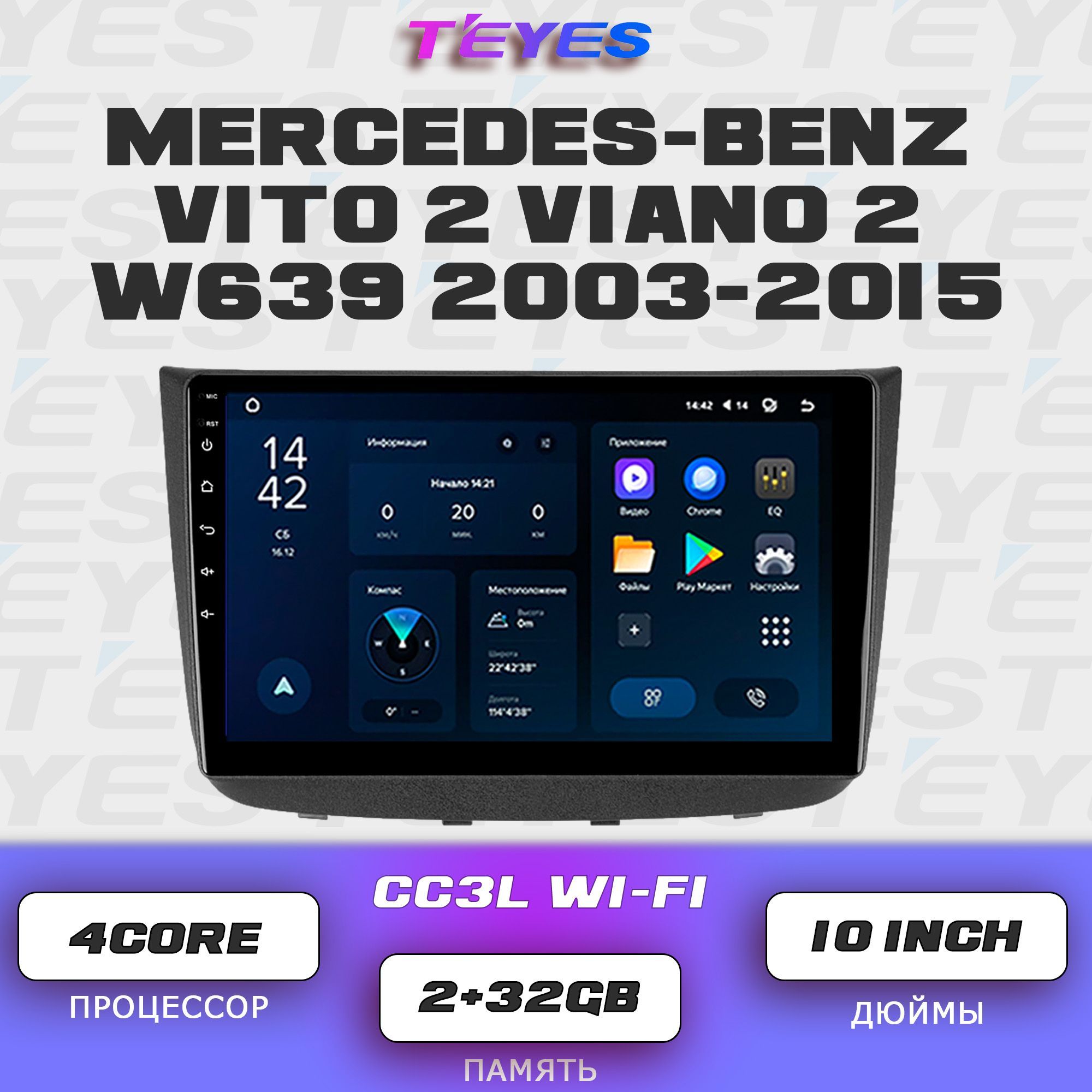 Штатная автомагнитола Teyes CC3L Wi-Fi/ 2+32GB Mercedes-Benz Vito 2 Viano 2 W639 Мерседес Вито 2 головное устройство мультимедиа автомагнитола 2din магнитола android