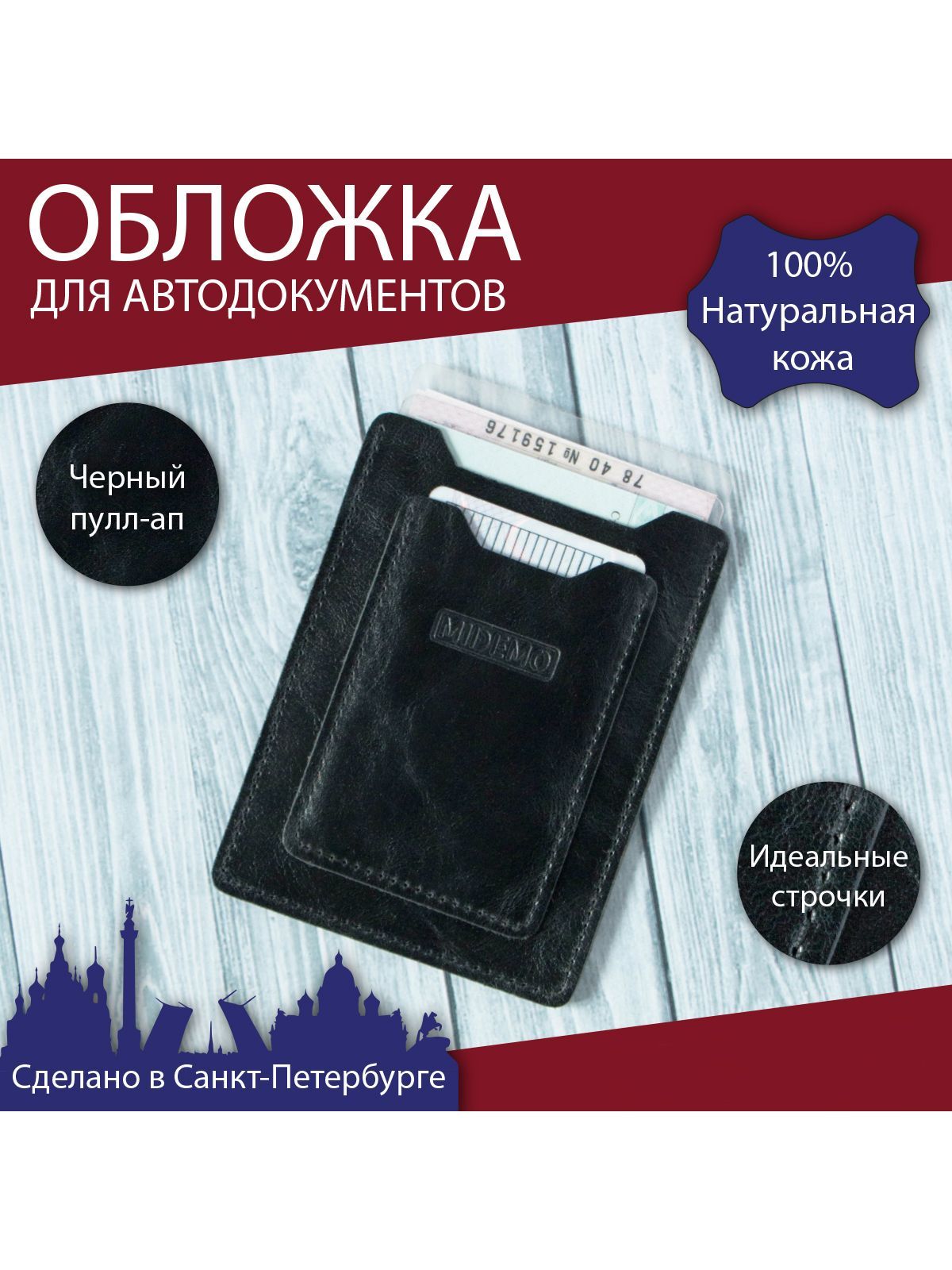 MIDEMO Обложка для...