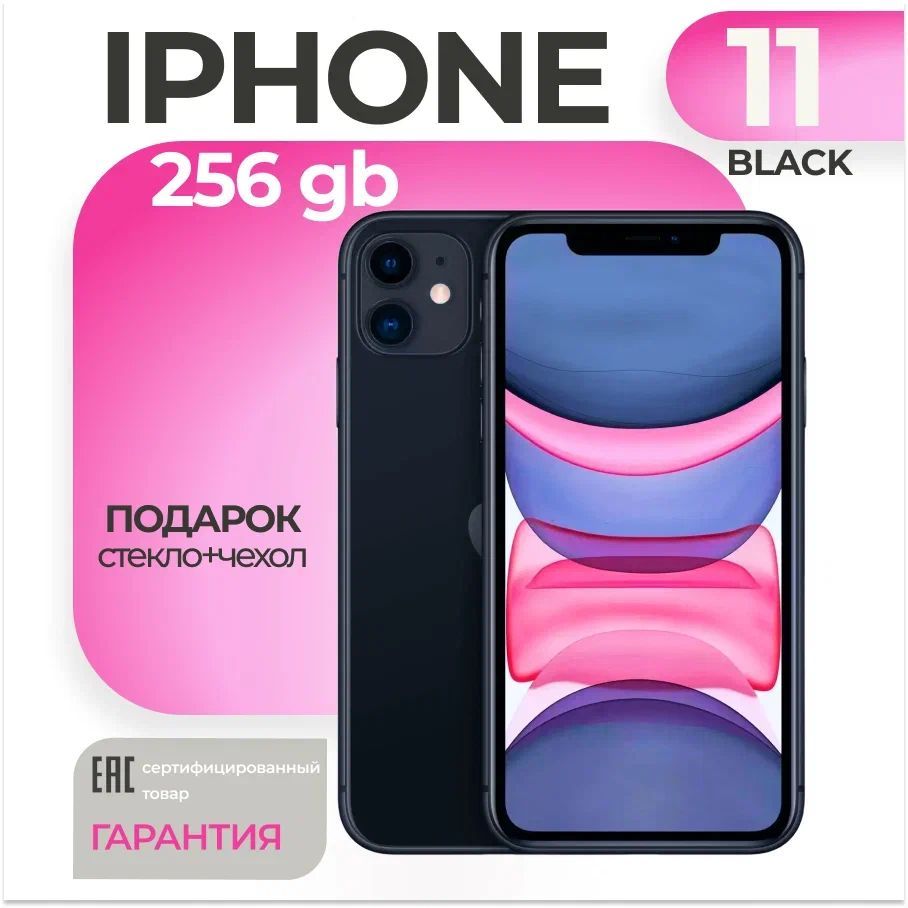 Apple Смартфон iPhone 11 CN 4/256 ГБ, черный, Восстановленный