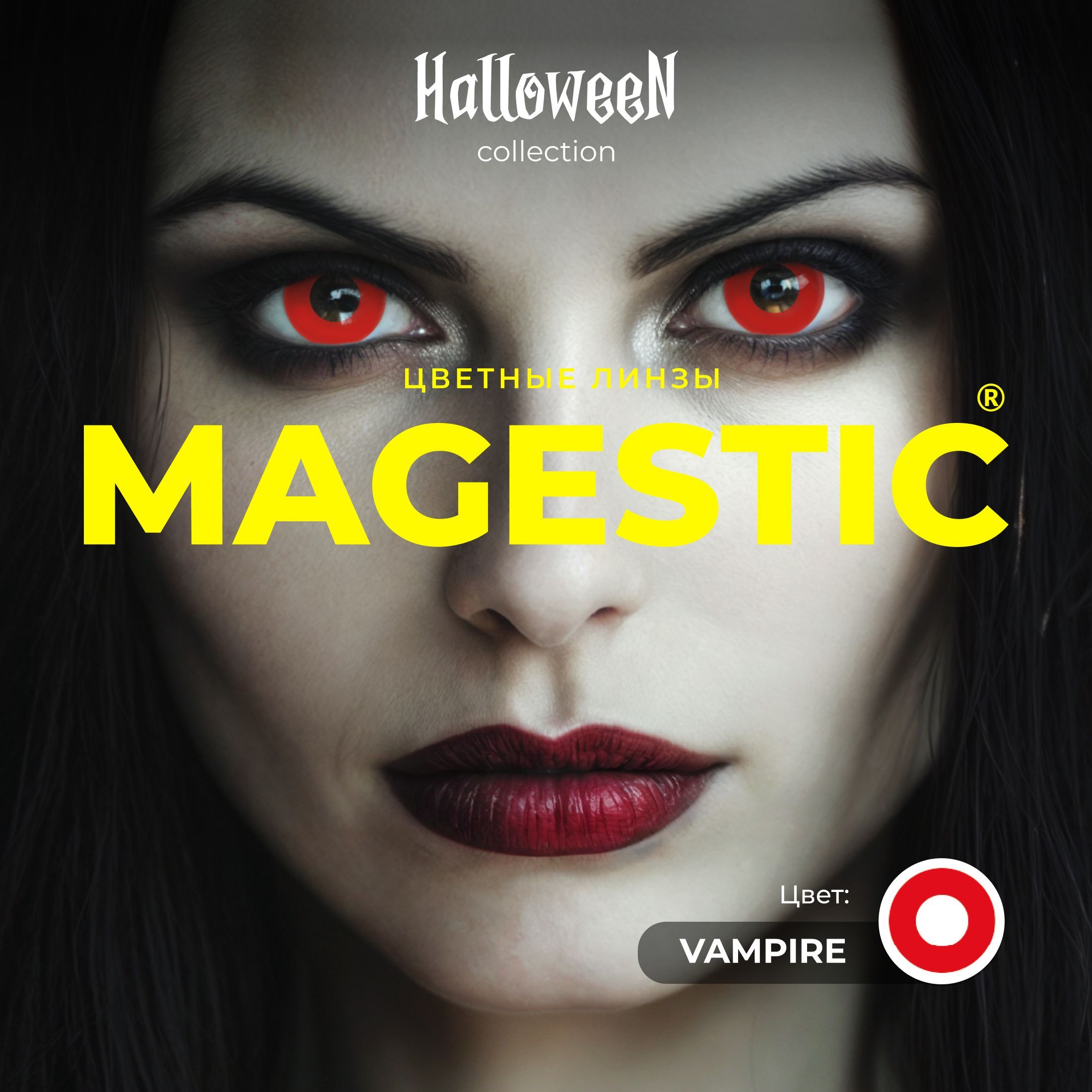 Цветные КРАСНЫЕ контактные линзы для глаз MAGESTIC VAMPIRE HALLOWEEN 1 пара, 12 месяцев, 0.00 купить на OZON по низкой цене (1204597650)