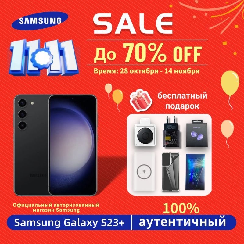 SamsungСмартфон(Новыйиоригинальный)GalaxyS23+8GB/256GB-Смартфон(SM-S916N1SIM)8/256ГБ,черно-серый