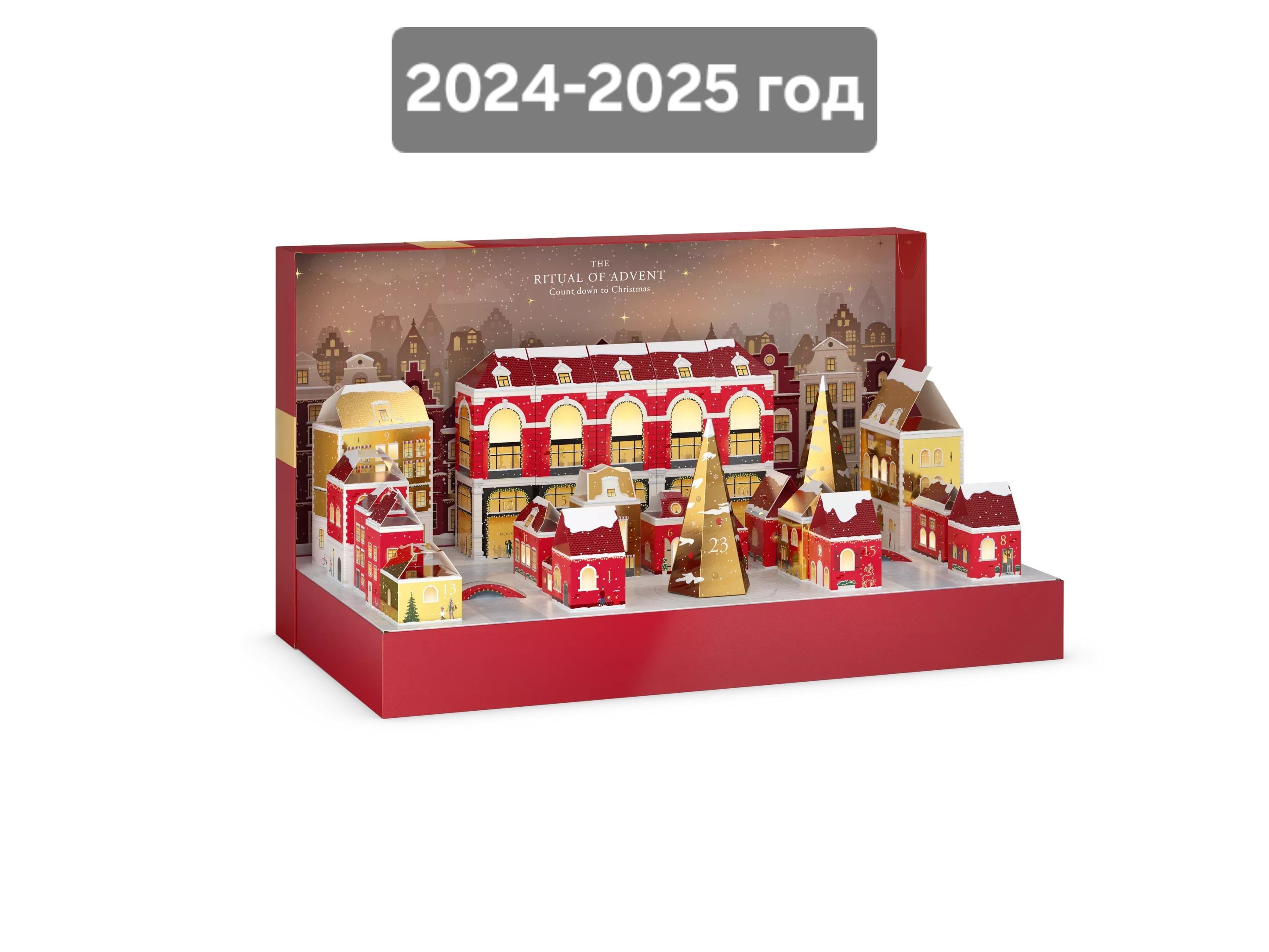 RITUALS...АдвентКалендарьRituals2024PremiumAdventCalendar-(24продукта,версияпремиум)