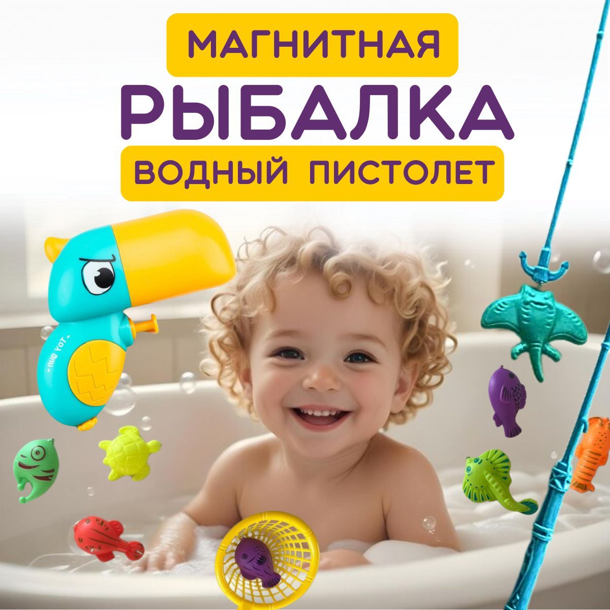 Магнитная рыбалка