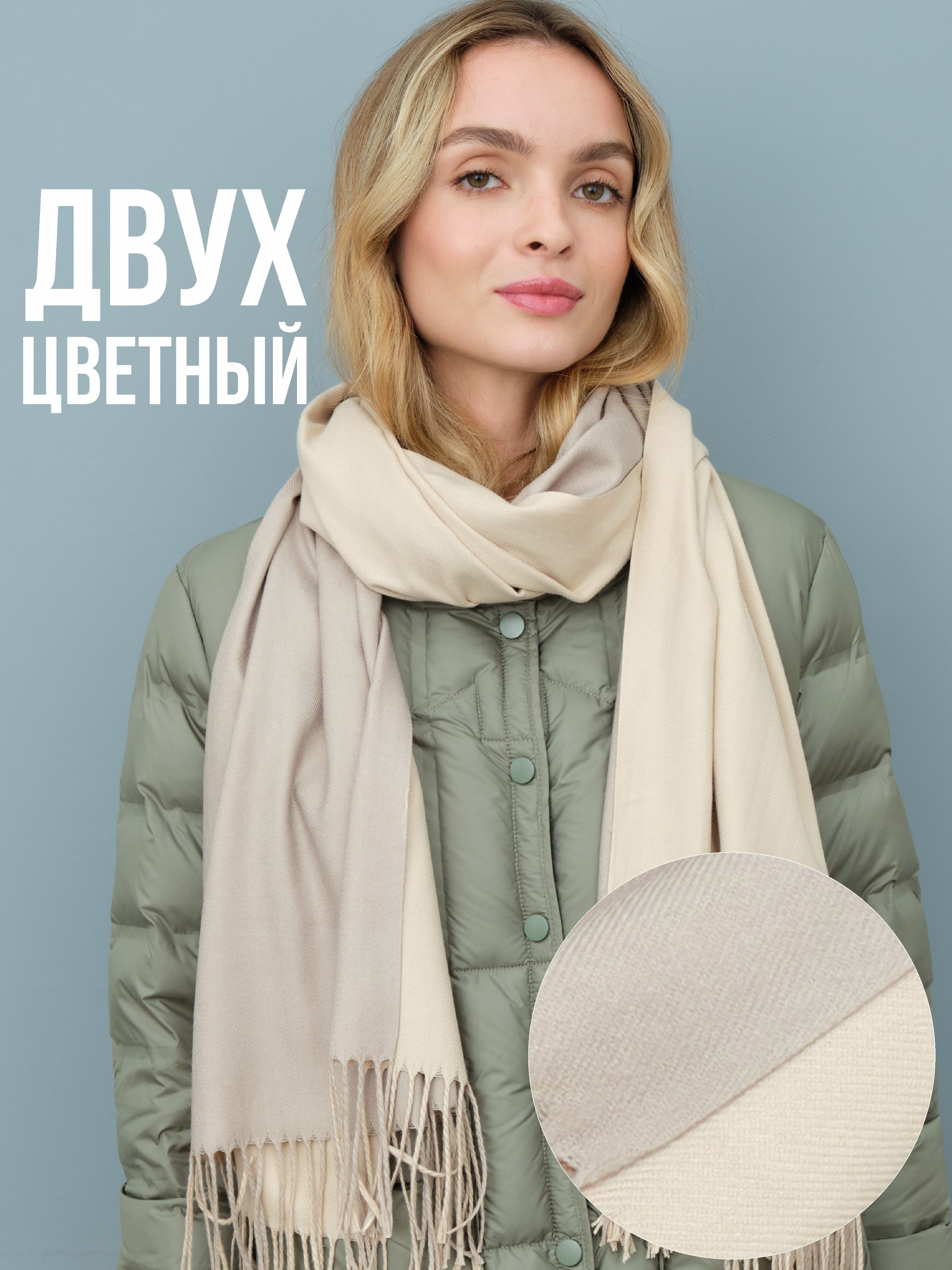 Шарф FRIMIS купить...