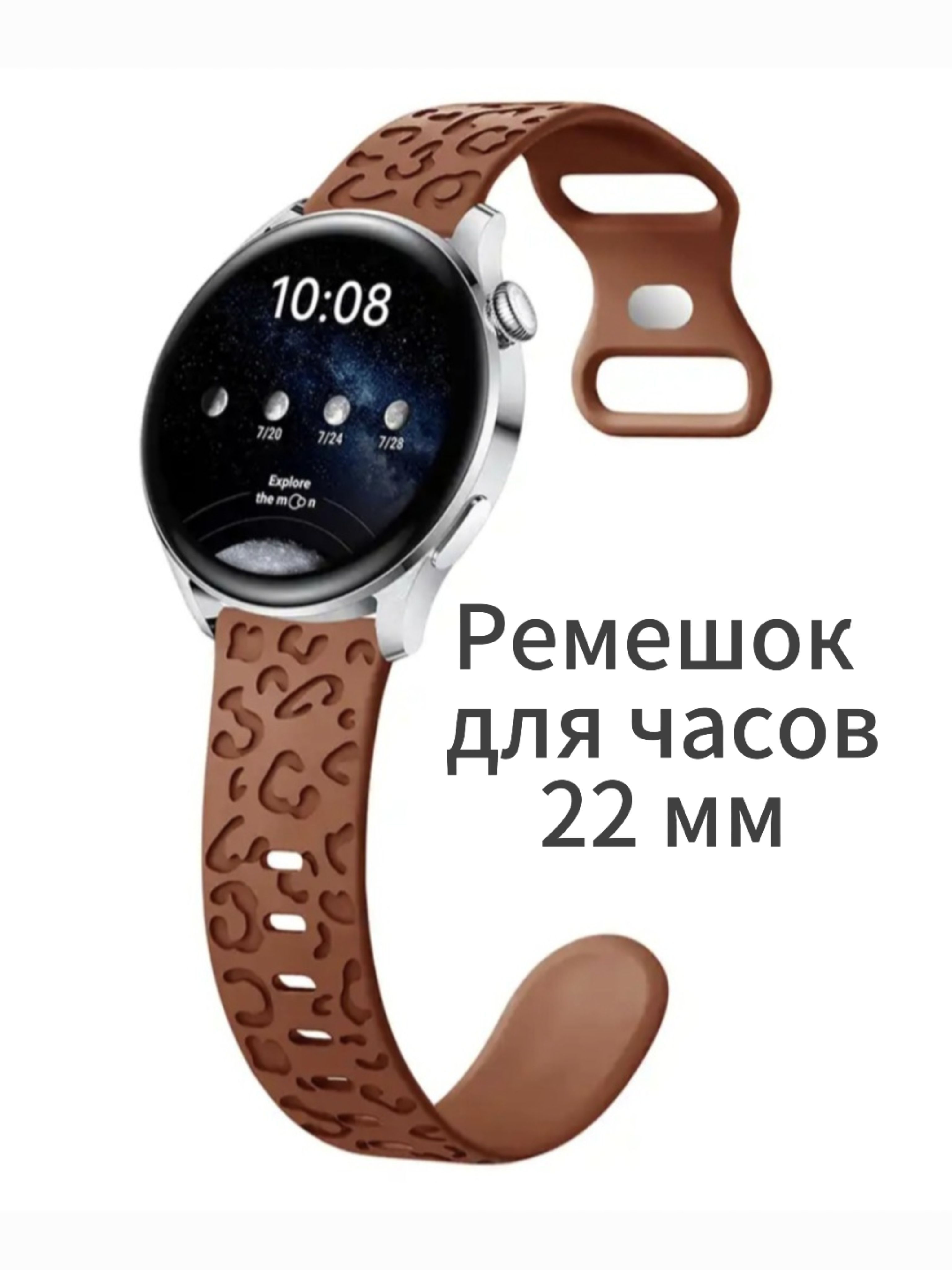 Ремешок для часов 22 мм силиконовый, для huawei, samsung, amazfit, garmin, терракотовый