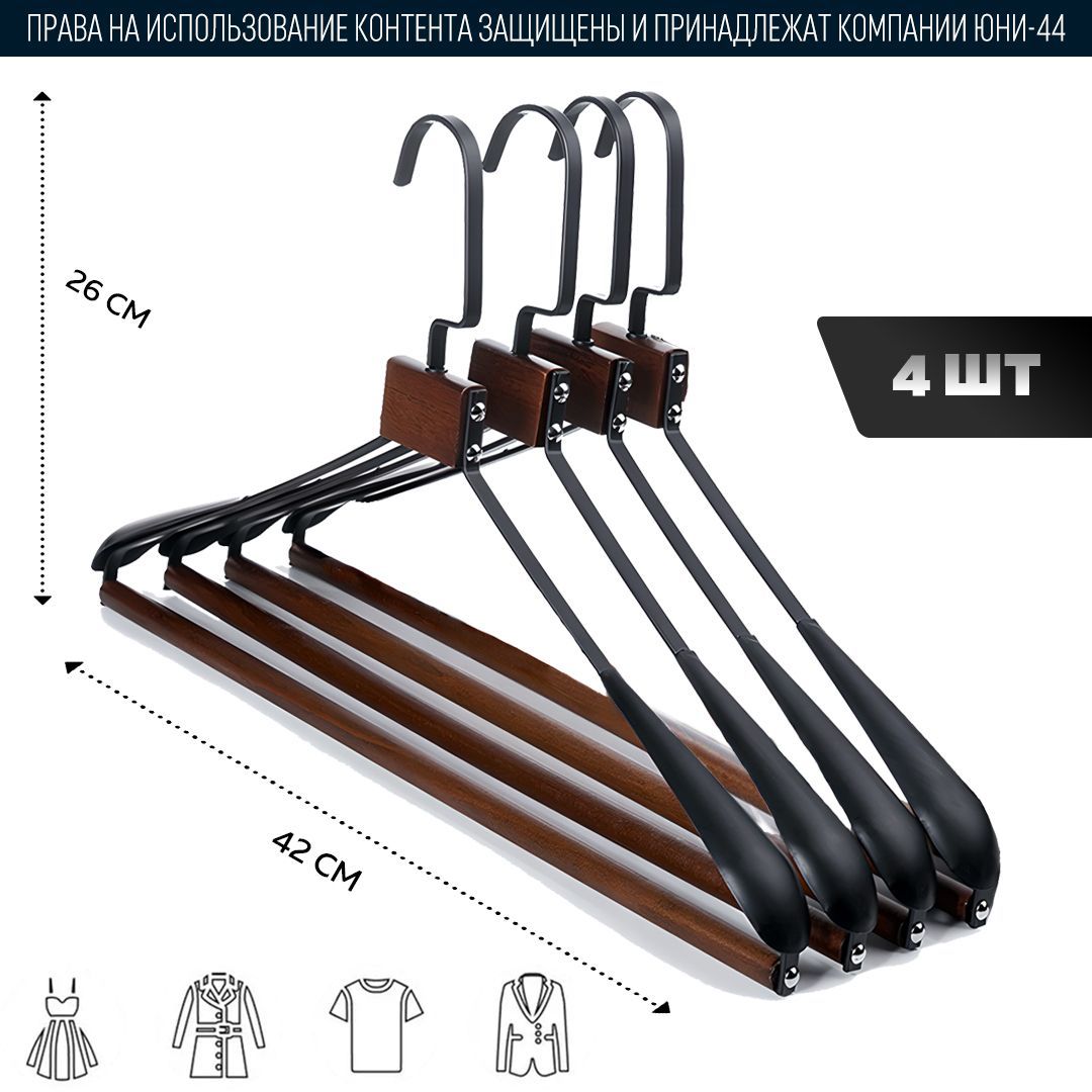 Вешалки(плечики)встиле"Лофт"-набор4штуки.