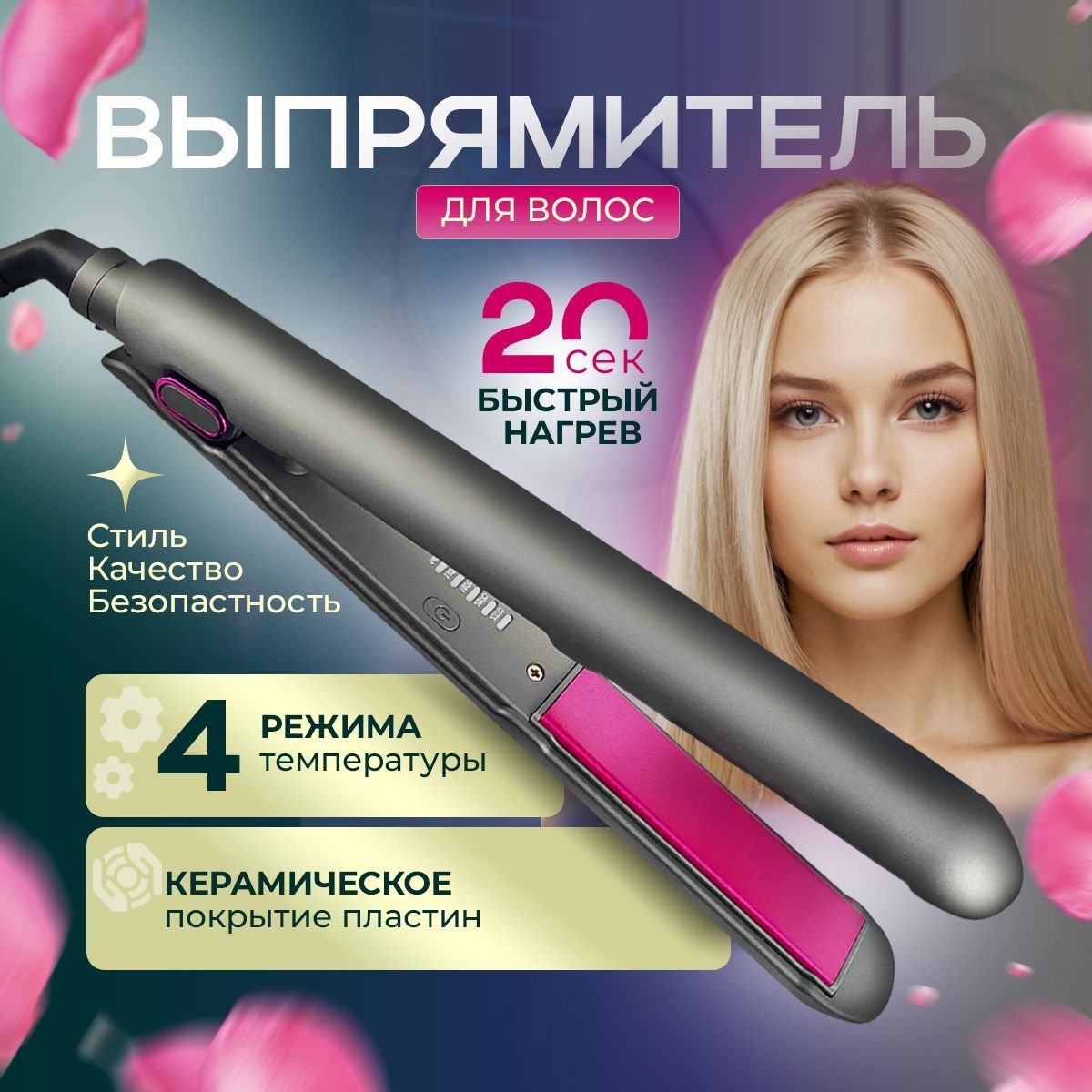 Выпрямитель для...