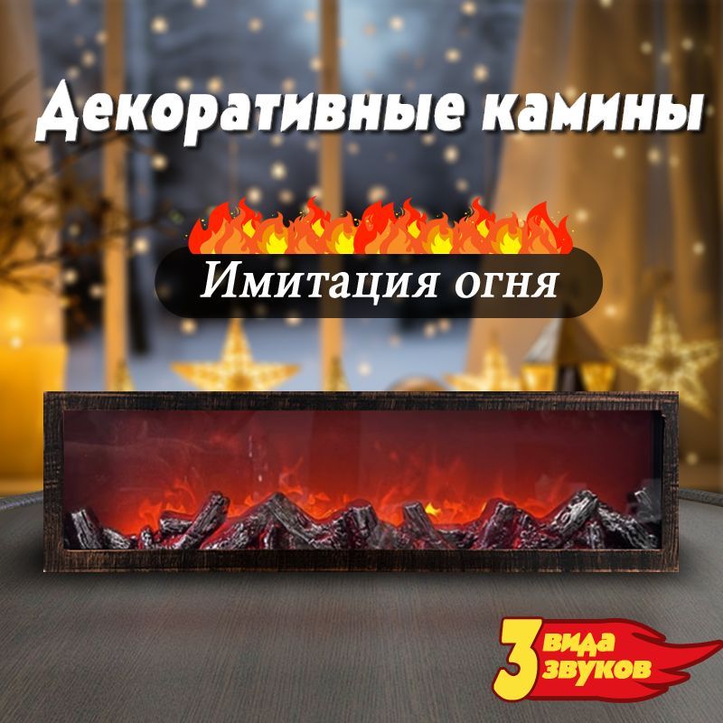 Декоративный камин, черный и золотой LED Электрический камин со звуком купить на OZON по низкой цене (1703421730)