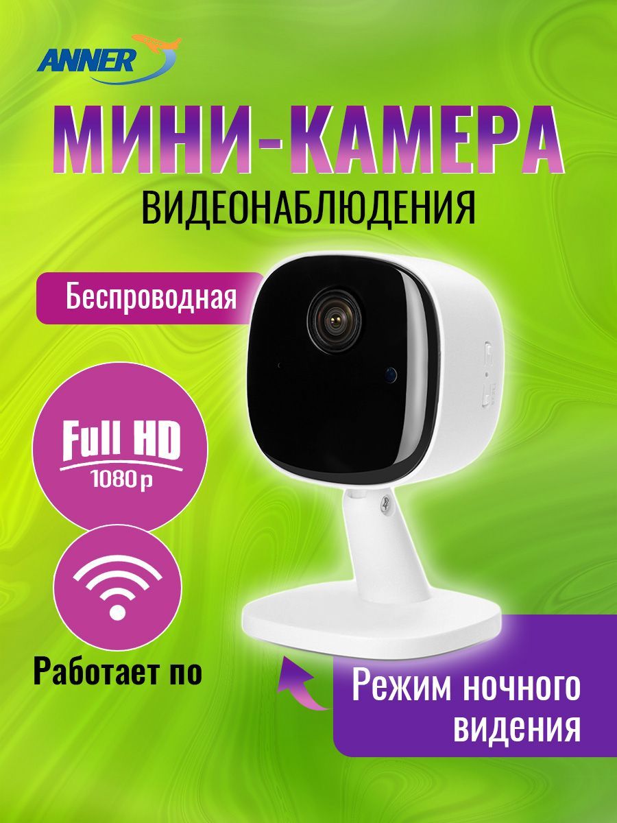 КамеравидеонаблюденияWiFiдлядома,фиксированная,сночнойсъемкойиобнаружениемдвижения-ZiicamAPP