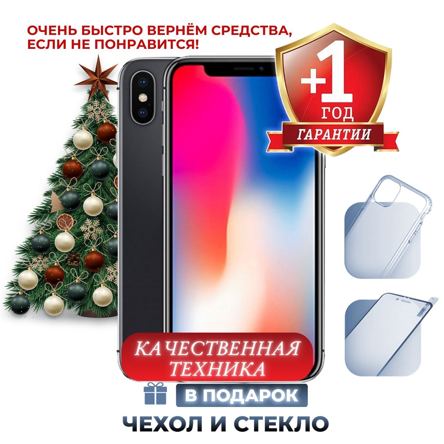 AppleСмартфонiPhoneX3/256ГБ,черный