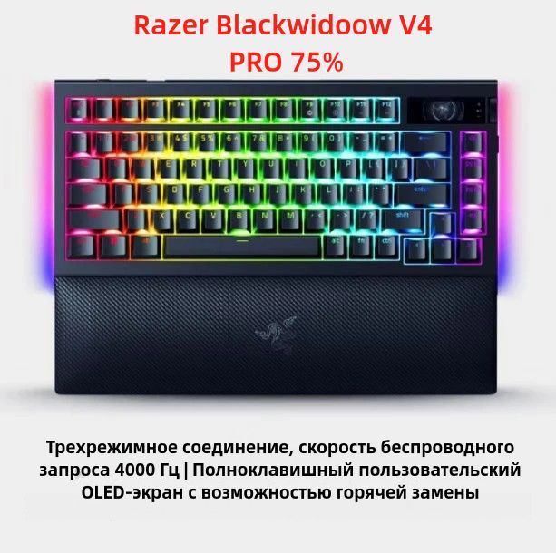 RazerКлавиатурабеспроводнаяBlackwidoowV4PRO75%TenkeylessОранжевыйSwitchБеспроводнаясвязь2.4G+USB+BT,Английскаяраскладка,черный,оранжевый