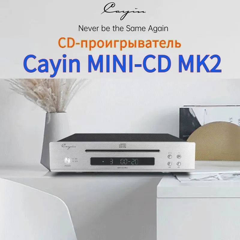 Проигрывателькомпакт-дисковCayinMINI-CDMK2