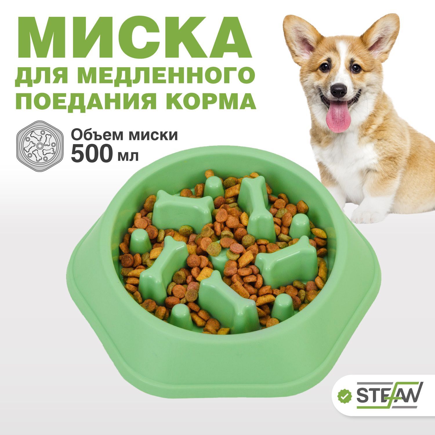 Миска для медленного поедания корма для собак "Косточки" STEFAN (Штефан), зеленый, W02102