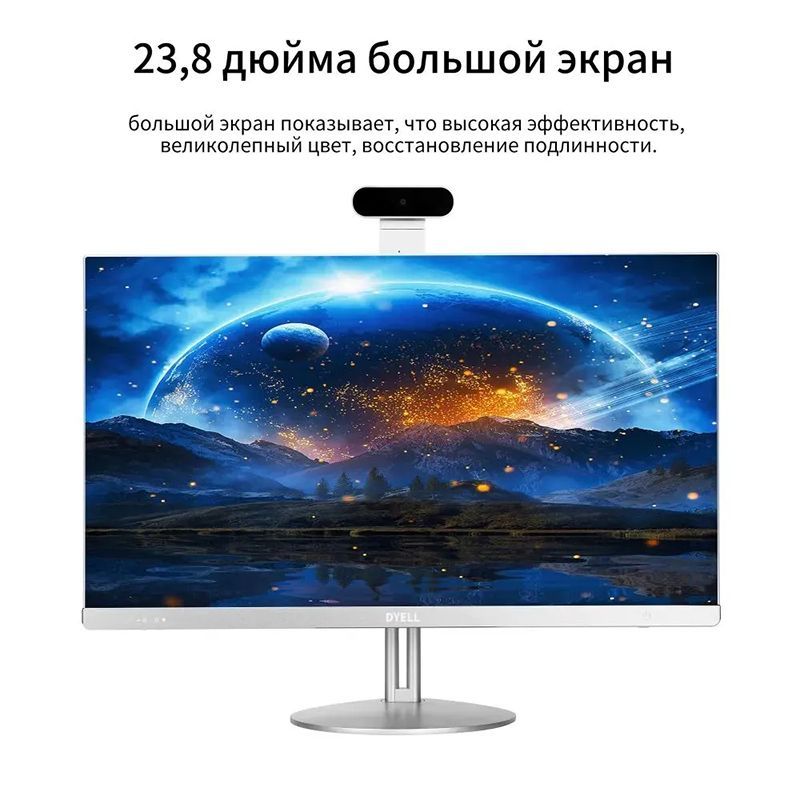 23.8" Моноблок DYELLRAM 8 ГБ, SSD 256 ГБ, Windows 10 Home), DYELL i5 7200, черный, Английская раскладка