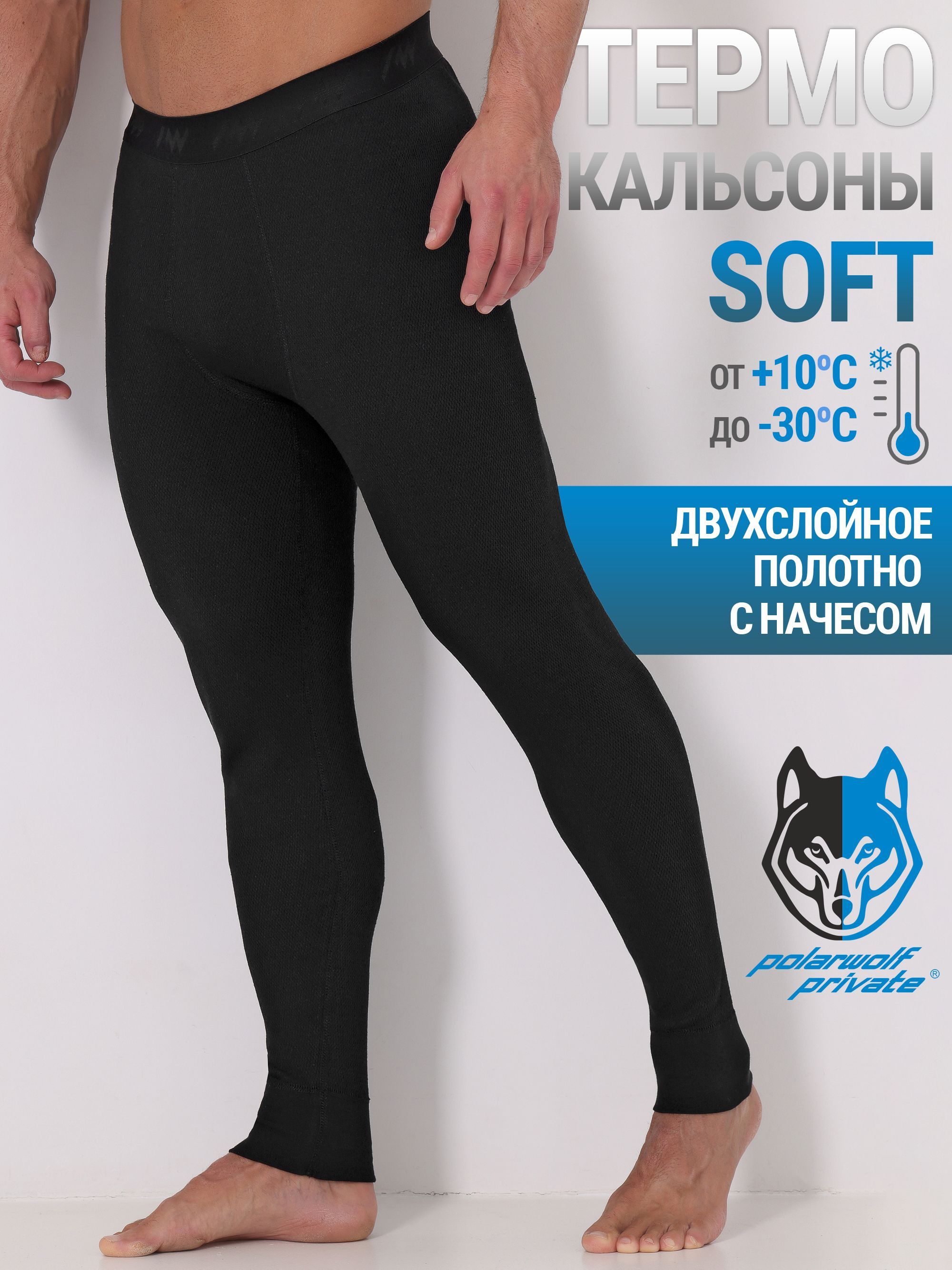 Термобрюки Polar Wolf Soft