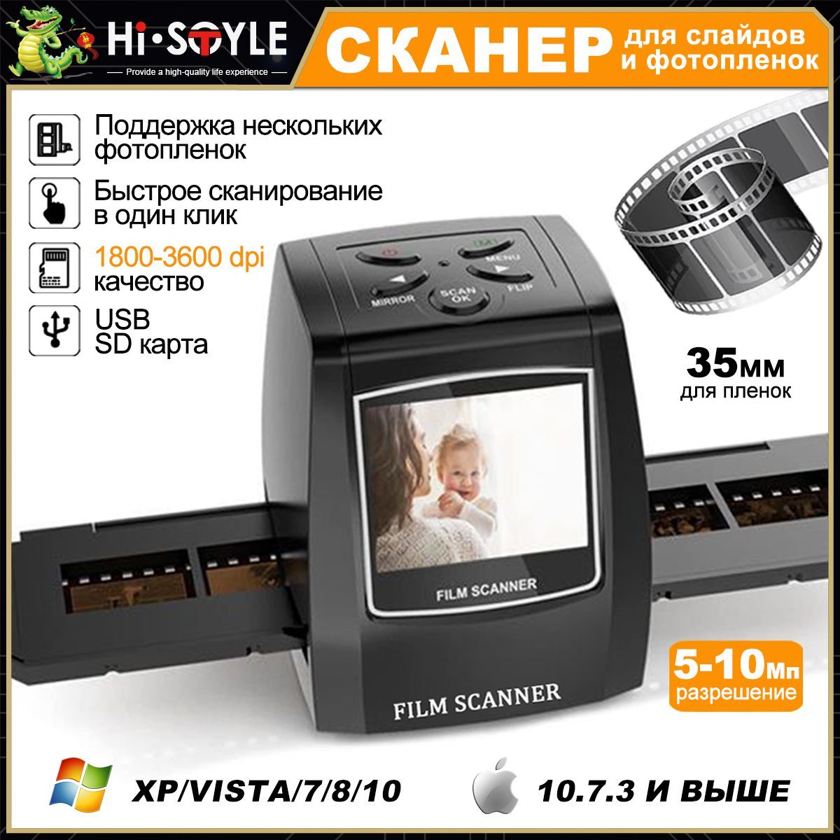 Сканер для слайдов и фотопленок 35мм Film Scanner 5 Mp, черный