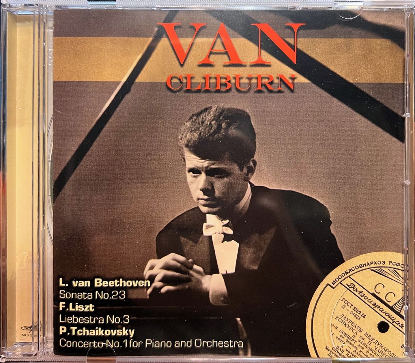 Альбом Van Cliburn (Ван Клиберн) - L. van Beethoven, F. Liszt, P. Tchaikovsky, запись 1958 г., "Мелодия", 2007, CD