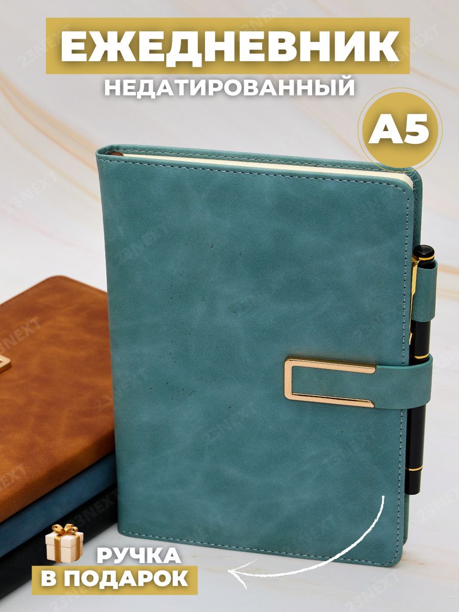 ЕжедневникНедатированныйA5(14.8×21см),листов:100