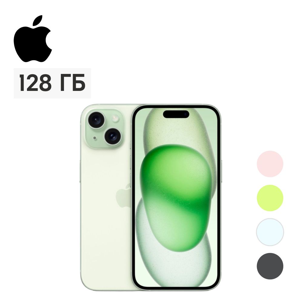 AppleСмартфонiPhone15SIM+eSIM128ГБ,зеленый