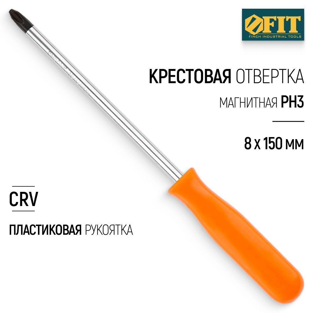 FIT Отвертка 8 х 150 мм крестовая РН3 CrV сталь, магнитный наконечник