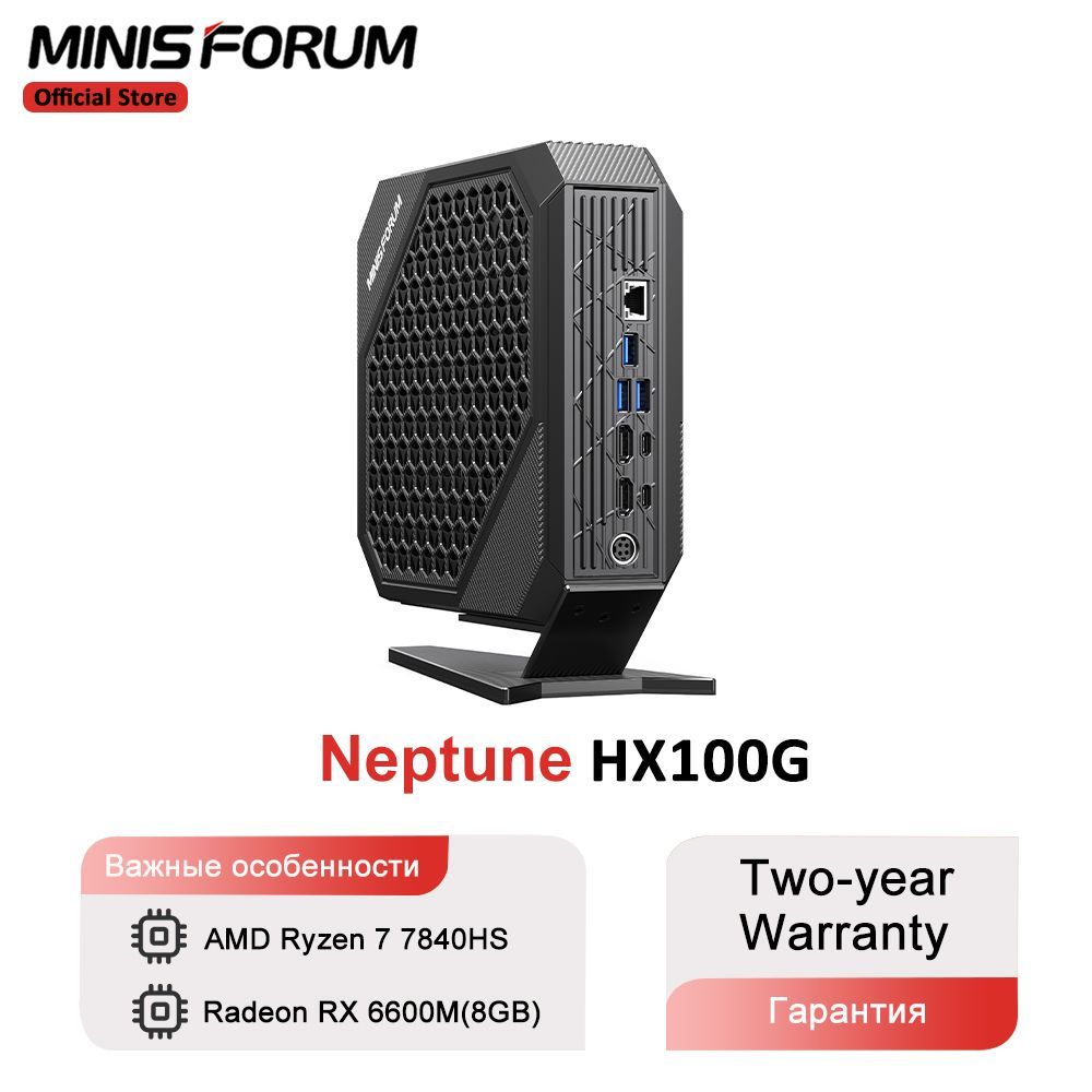 MINISFORUMМини-ПКHX100G(AMDRyzen77840HS,RAM32ГБ,SSD1000ГБ,AMDRadeonRX6600M(8Гб),Windows),черныйматовый