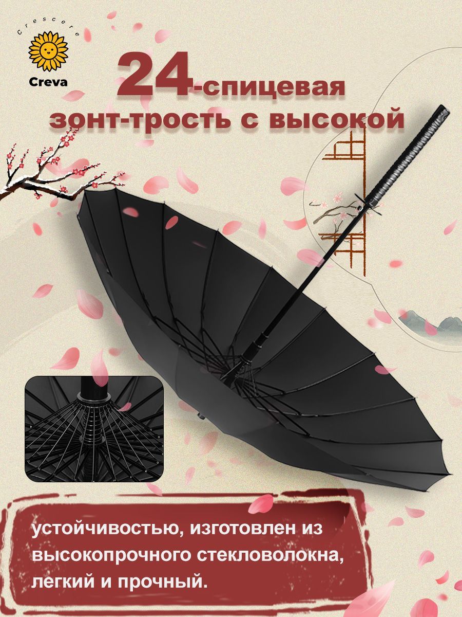 Зонт для двоих Creva, черный купить c доставкой на OZON по низкой цене (1742304630)