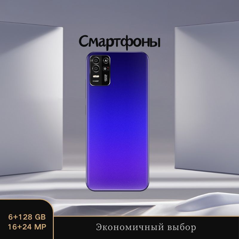 Смартфонsj-T40-6+128-blackGlobal6/128ГБ,синий,фиолетовый