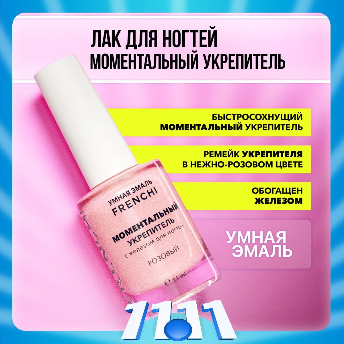 Лак для ногтей...