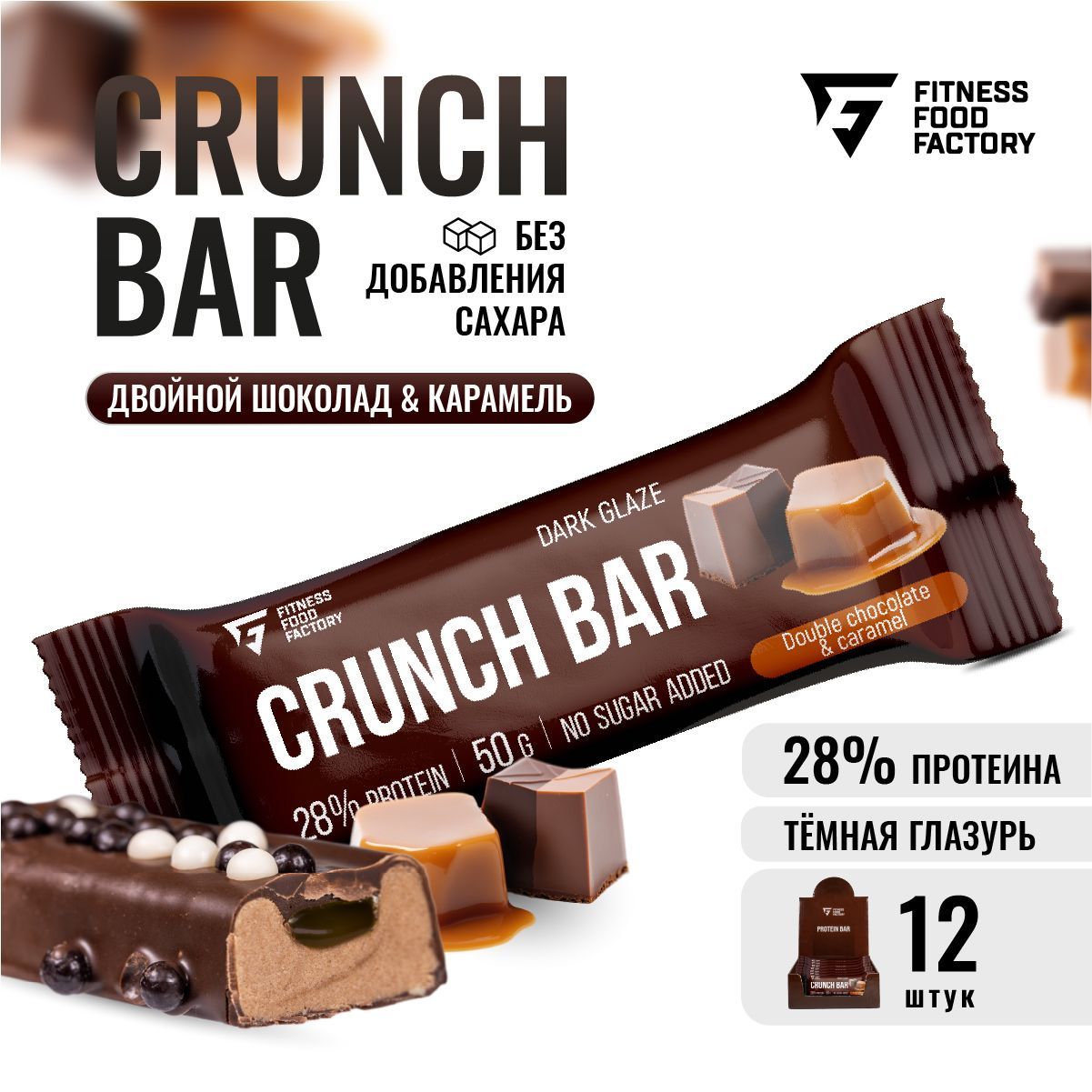 Батончик протеиновый Crunch Bar, 12 шт по 50 гр