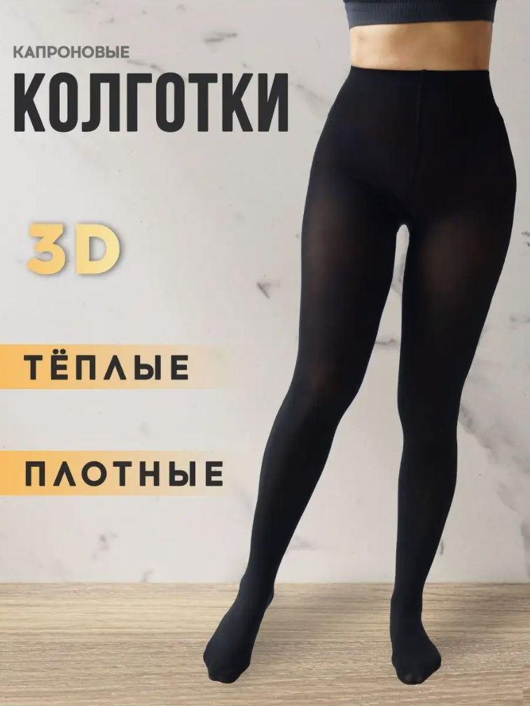 Колготки VENEW Колготки и чулки, 100 ден, 1 шт