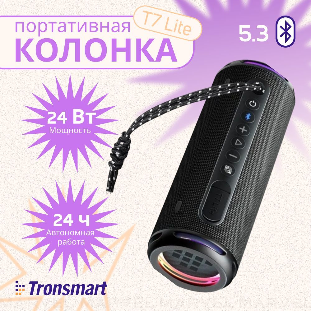 Портативная колонка Tronsmart T7 Lite черная