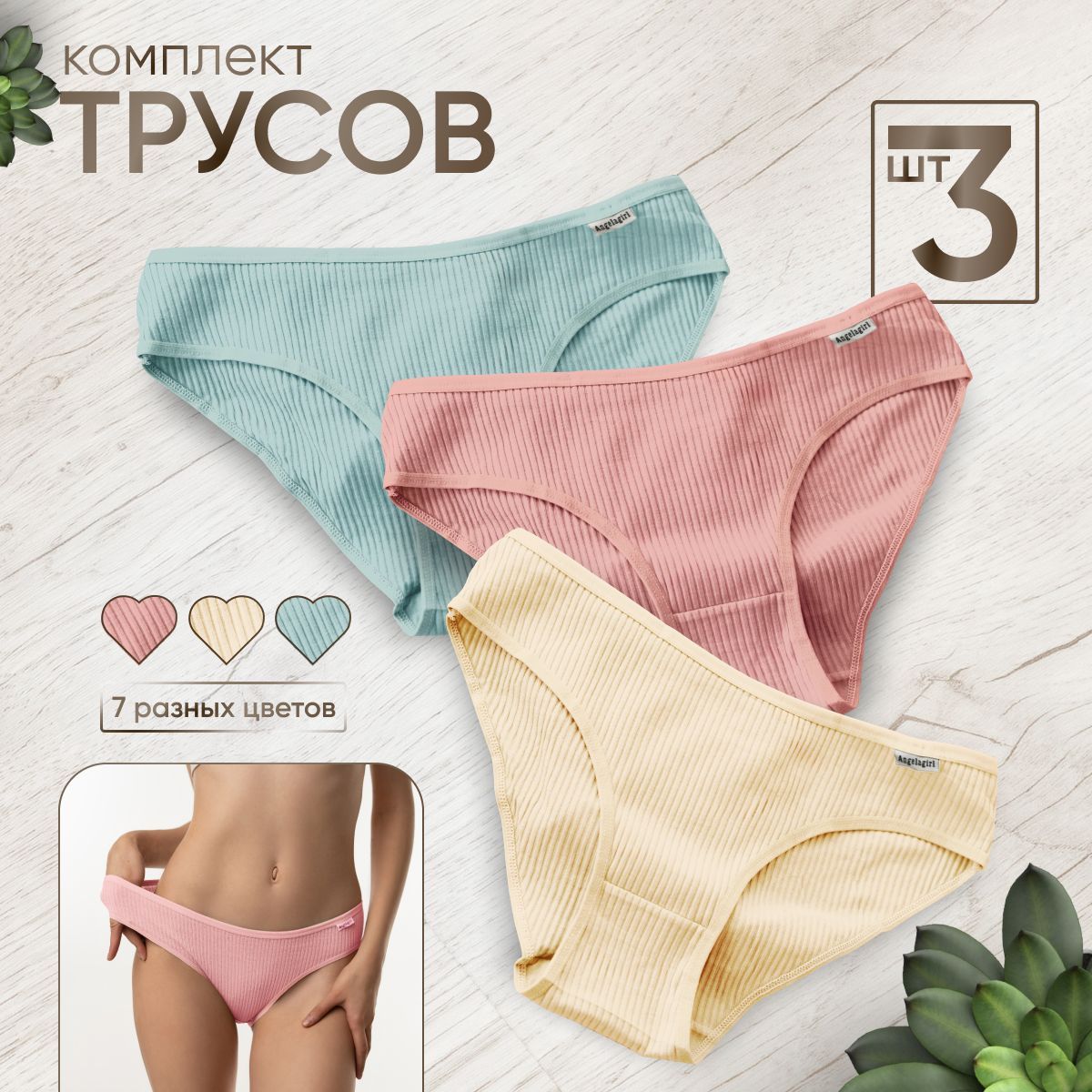 Комплект трусов...